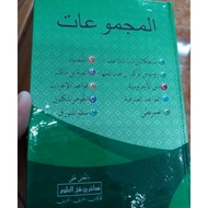 Al Majmu'at jurumiyyah imrithy alfiyyah etc meaning of petuk published by PP Fathul Ulum Kwagean Par