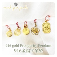 Cinta 916 gold Prosperity Pendant 916 gold Prosperity Pendant