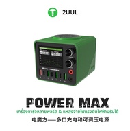 2UUL PC01 Power Max โทรศัพท์มือถือแล็ปท็อปสถานีซ่อม Multi-Port CHARGING & ปรับแรงดันไฟฟ้าไร้สาย Fast