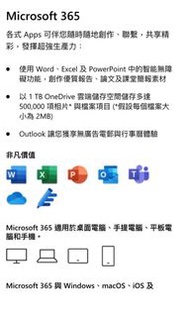 (Share) Microsoft 365 family plan (每年訂閱）