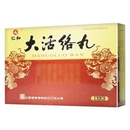 Renhe Dahuo Luo Pill 3.5g * 1 Pill/Small Box * 6 Small Box/Box Guaranteed Chain Pharmacy Straight Ha