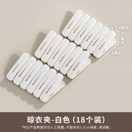 塑膠夾子無痕晾衣架多功能防風收納襪子內衣小掛衣架
