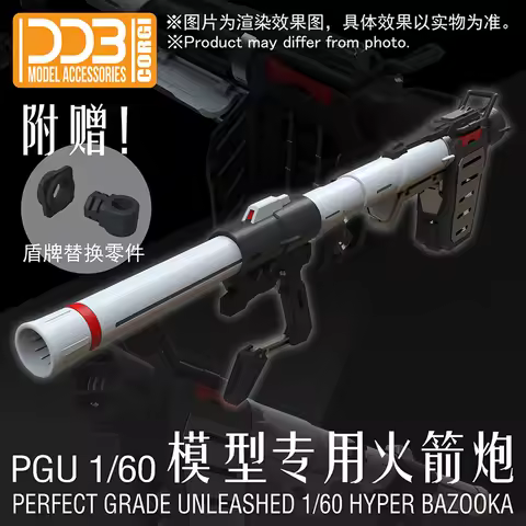 DDB Model Parts PGU Unleashed 1/60 Hyper Bazooka for PG Unleashed 1/60 RX-78-2 Plastic Model Hobby D