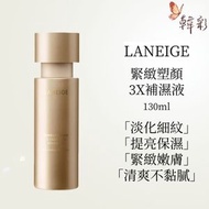 蘭芝 新版 緊緻塑顏3X補濕液 抗老活膚乳液 130ml [平行進口]Perfect Renew 3X Emulsion修護肌底 改善乾燥3X修復提升彈性淡紋保濕清爽不黏膩