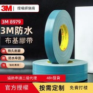 強力膠 背膠3m布基膠帶 8979藍灰色防水膠布diy裝飾強力耐磨單面膠3m布基膠帶