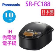 Panasonic 國際 SR-FC188  微電腦 IH 10人份電子鍋