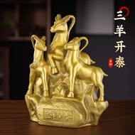 Sanyang Kaitai Brass Sheep Ornaments Office Sanyang Kaitai Home Accessories Copper Sheep Metal Craft