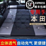 本田CRV XRV 繽智 傑德SUV專用車用旅行床汽車後備箱睡墊充氣床墊爆款車內墊子