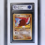 1997 日版 KVU10 地鼠 (Diglett / ディグダ) 火箭隊系列 Rocket Gang No.050 評級 鑑定卡 PSA PTCG KVU 10 日文 寵物小精靈 寶可夢 Pokem