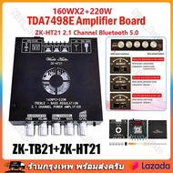 ZK-HT21/ZK-TB21 TDA7498E 160Wx2+220W+12V ลำฟโพงบูลทูธ ขยายเสียงโมดูลขยายเสียงซับวูฟเฟอร์ดิจิทัล บลูท