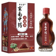 Yuantou Anxingtang Hundred Pain Oil 25.8.25
