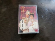 金牌小曲 甘國衛 胡美儀 合唱 錄音帶 Cassette tape