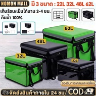 Food Delivery Bag Box Rider 12 Hours. Grab Heat-Cold Storage 22L 32L 48L 62L Black Green