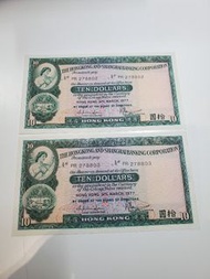 1977年𣾀豐銀行拾圓x2張(連號)(豐收女神)