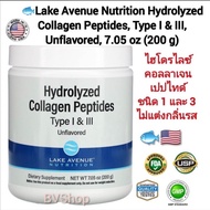 ไฮโดรไลซ์คอลลาเจนเปปไทด์ชนิดที่ 1 และ 3 Lake Avenue Nutrition Hydrolyzed Collagen Peptides Type I &