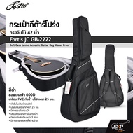 กระเป๋ากีต้าร์โปร่ง ทรงจัมโบ้ 42 นิ้ว Fortis JC GB-2222 สีดำ ซอฟเคสผ้า 600D เคลือบ PVC กันน้ำ บุโฟมห