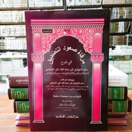 Kitab Sulam taufiq mirqotu suudit tasdiq dki islamiyah kertas putih