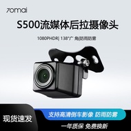 70Mai D07 S500 Camera Phía Sau Tầm Nhìn Ban Đêm Chống Nước Độ Nét Cao Dòng Truyền Thông DVR Xe Ô Tô 