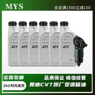 Suitable for Audi Original Factory 8-Speed Gearbox Oil A4LA5A6LA7A8Q3Q5Q7CVT Stepless Wave Tank Oil 