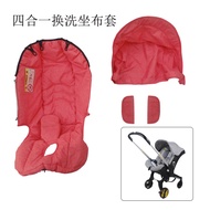 DOONA Baby Basket Car Four-in-One Sitting Cloth Cover Rain Cover Mosquito Net Bag Mommy Bag Sunshade