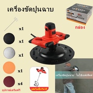 【กรุงเทพจัดส่งสินค้า】เครื่องขัดปูนฉาบ เครื่องปาดปูนฉาบผนัง เครื่องขัดผิวปูนฉาบ เครื่องขัดหน้าปูนฉาบ เครื่องผสมปูน เครื่องขัดปูน