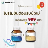 ✨   Bio Calcium  D Plus+Bio Link ชุดฟื้นฟูหมอนรอง กระดูกทับเส้นประสาท ข้อเข่าเสื่อม