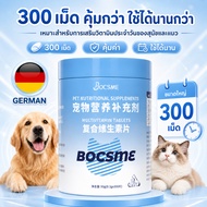 BOCSME Dog And Cat Vitamins 300 Tablets Vitamin A B D3 E Biotin And Folic Acid