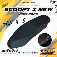 เบาะปาด SCOOPY I NEW GEN3/GEN4 สกรีนข้างมีให้ เลือก 9 สี หนังเรดเดอร์กันน้ำ เบาะปาดทรงกลาง เบาะปาด