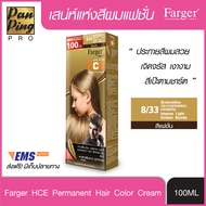 FARGER HCE HAIR COLOR 8/33 Intense Light Golden Blonde 100 ml. ฟาเกอร์ เอชซีอี แฮร์ คัลเลอร์ 8/33 สีบลอนด์อ่อนประกายทองหม่นทองพิเศษ 100 มล