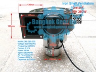 (สต๊อกในไทย) พัดลมโบลเวอร์ 1/2แรงม้า 220V 370W / 220V 380W Iron Shell Ventilators พัดลมระบายอากาศ พั