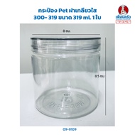 Pet Jar Clear Screw Cap 300- 319 Size 319 ml. 1 Piece (09-8109)