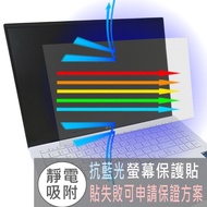 [Ezstick] LG Gram 16Z90P 16 Inch Anti Blue Light Screen Sticker|Mirror/Matte Optional|Laptop Protect