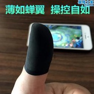 新idu玩手機遊戲打遊戲防汗手指套夏季薄款觸控屏幕防滑可觸控屏幕品