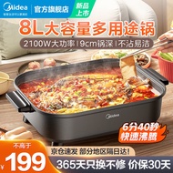 Midea Electric Chafing Dish Hot Pot Dedicated Pot 8 Liters Large Capacity Fish Roasting Pot Electric Caldron Roast and Instant Boil 2-in-1 Multi-Function Pot Multi-Purpose Pot Electric Food Warmer Barbecue [9cm Saucepan] MC-HGE383051