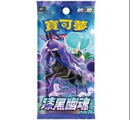 【店鋪現貨】寶可夢 Pokemon PTCG S6K 漆黑幽魂  原盒 繁中 寵物小精靈 收藏卡