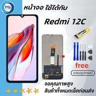 หน้าจอ Redmi 7/7A/8/8A/9/9A/9T/9C/9i/10/10a/10c/12c/Note7/7pro/note8/note8pro/note9/note9s/9pro/9pri