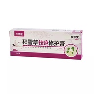 Xianhuaitang Centella Asiatica Baking Cream Madecassoside Ointment Official Centella Asiatica Repair