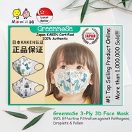 GreennoSe Japan 3-Ply 3D Face Mask Kids &amp; Children Disposable Face Mask - 日本绿鼻子三层立体一次性儿童口罩