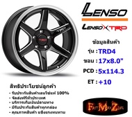 Lenso Wheel TR4 ขอบ 17x8.0" 5รู114.3 ET+10 สีBKWMA แม็กเลนโซ่ ล้อแม็ก เลนโซ่ lenso17 แม็กรถยนต์ขอบ17