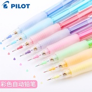 Japan Japan PILOT PILOT HCR197 Colorful Mechanical Pencil Students Use 0.7 Refill Colorful Lead Eras