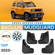 Suitable for Baojun Yep Baojun Yep 2023 Foreign Trade Mudguard Car Tire Soft Mudguard