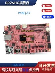 【可開發票】PYNQ-Z2 FPGA開發板Xilinx PYNQ 7020 Python編程器Arduino接口