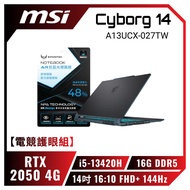 【電競護眼組】MSI Cyborg 14 A13UCX-027TW 微星13代輕薄戰鬥電競筆電/i5-13420H/RTX2050 4G/16G DDR5/512GB PCIe/14吋 16:10 F