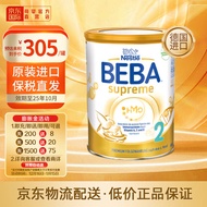 雀巢(Nestle) BEBA至尊版五种HMO婴幼儿奶粉2段(6-10个月) 800g/罐