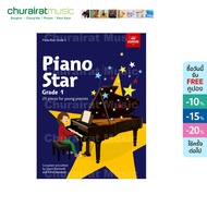 หนังสือเปียโน ABRSM Piano Star Grade 1