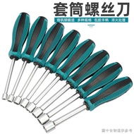 [Universal Socket Head Wrench Tool] [Spike Type] Manual Socket Screwdriver Screwdriver Outer Hex Soc