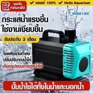 BONETAR BT-5200 PRO/BT-7200 New Water Pump Model 2026 Save Energy Can Be Used In 2 Types Of Suction 