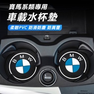 BMW Suitable For Car Water Coaster 3 Series 5 1 X3X4X5 Storage Slot Mat Interior Decoration Supplies