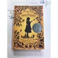 Record The Small World Of Clairenia