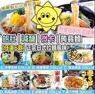 【Kataoka 日式湯底蒟蒻麵】